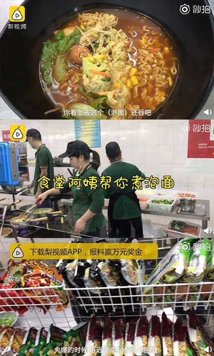 大学食堂窗口煮泡面