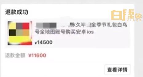 被冒领的600万游戏追回钱没,关于被冒领的600万游戏追回钱款问题及迅速处理解答的探讨——续版 99.20.94,全面设计解析策略_iPhone62.37.26