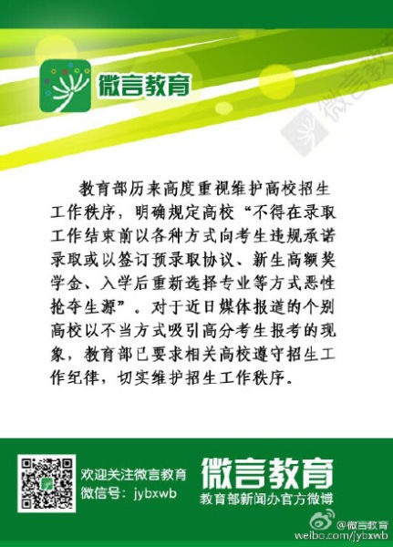 川大回应招生简章把港澳列入国家,川大回应招生简章更新，港澳列入国家与科学数据评估的重要性,动态说明解析_3D34.81.18