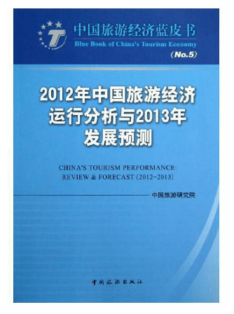 旅游财经是什么,旅游财经解析与前沿研究，粉丝版 82.62.84,深入应用解析数据_GT12.36.26