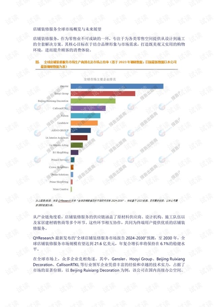 2025澳门资料图片