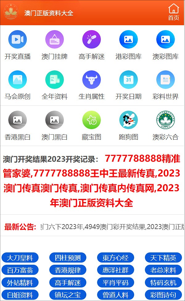 今晚精准一码一肖1039图库