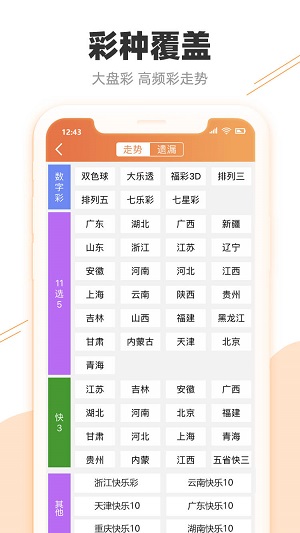 澳门6合开奖结果开奖记录2023