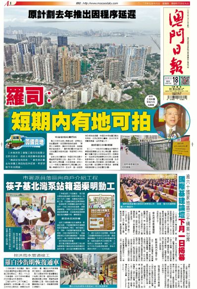 香港2024澳门新彩资料