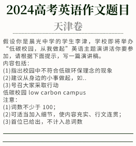 新澳天天开奖资料大全2024