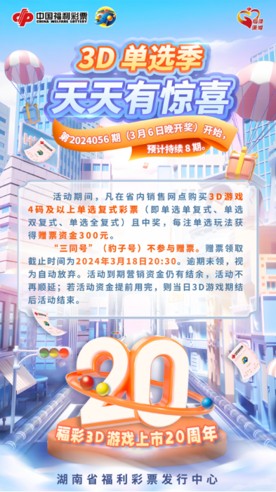 香港2024年澳门天天开彩