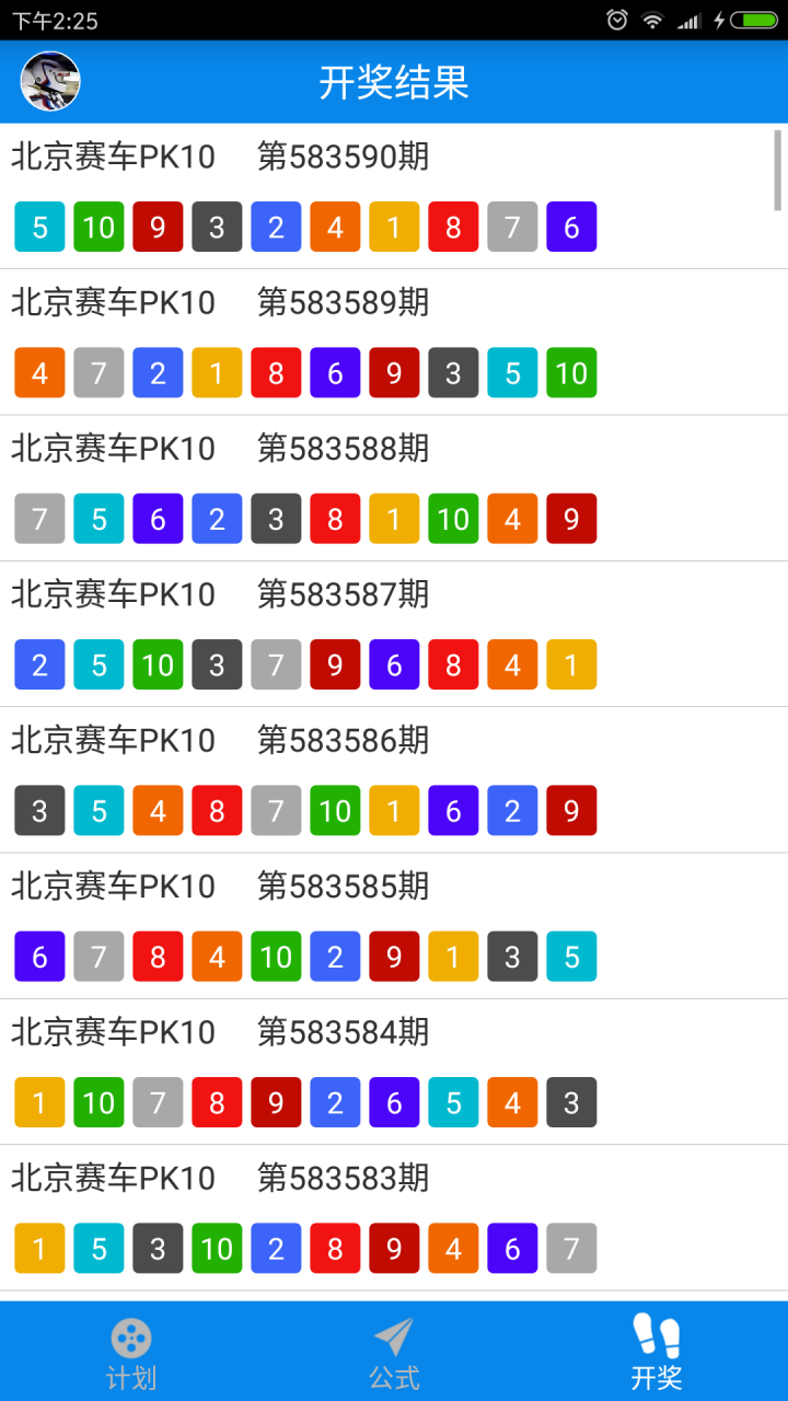 2024年新澳彩256期料