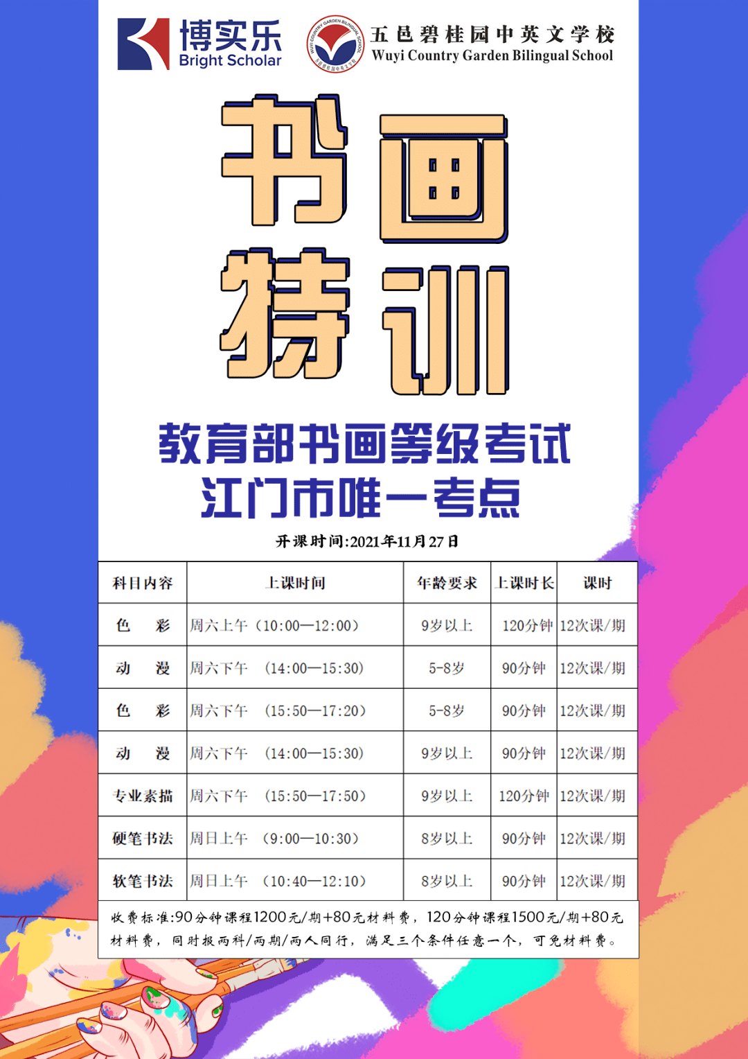 开码澳门正版资料免费大全2025