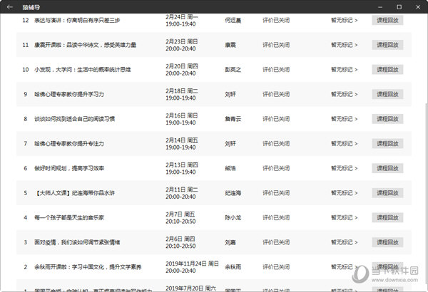 2024年澳门历史开奖记录查询,探索澳门历史开奖记录查询系统，经典解释与基础版研究,安全性计划解析_桌面款76.86.61