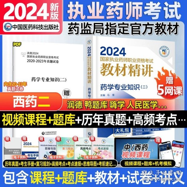 2024管家婆免费正版资料