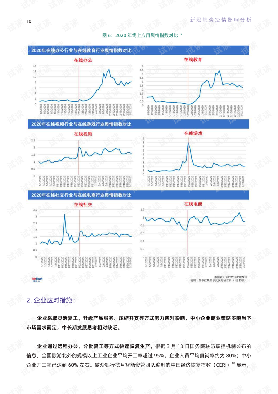 澳门平特一肖免费看