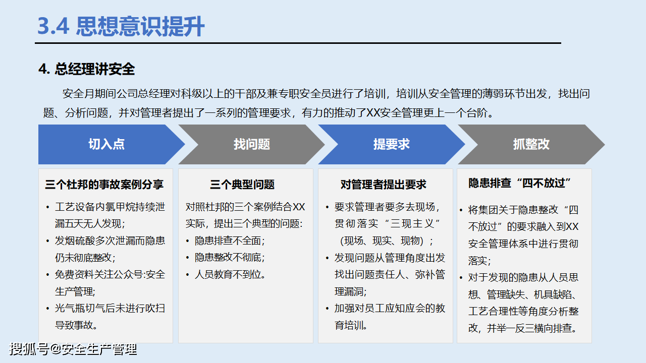 防宝石指的是什么