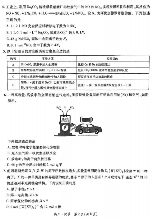 马报最新一期资料图2025版今天