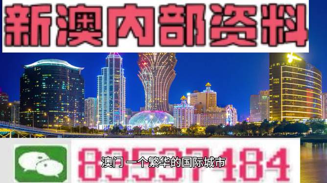 2024澳门资料大全纯净版