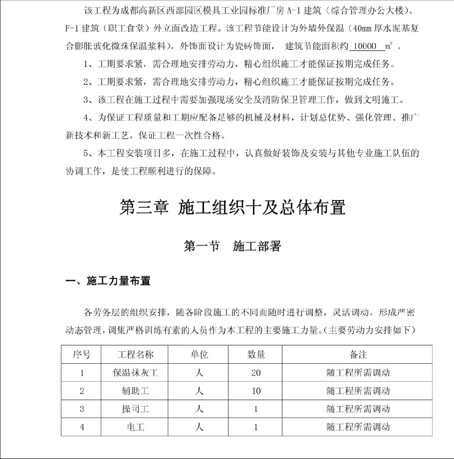 保温油漆施工方案,保温油漆施工方案，全面解析与广泛应用说明,数据整合设计解析_4K版87.66.57