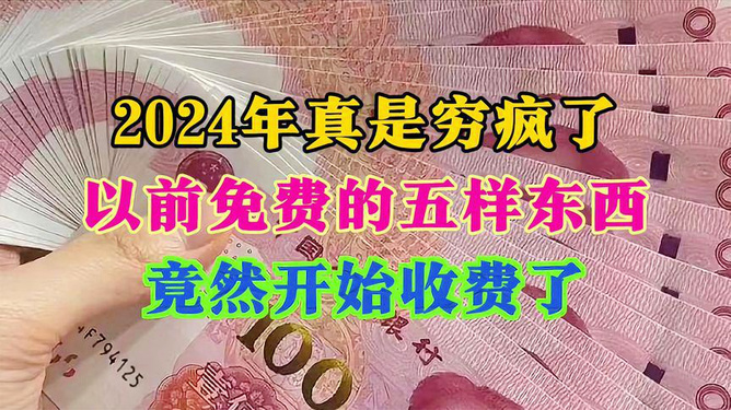 新澳门免费2024年大全