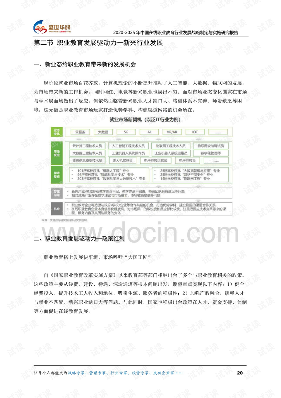 今澳门2025年正版大全