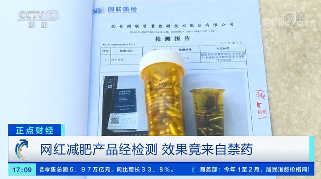 哪个减肥产品最安全效果最好