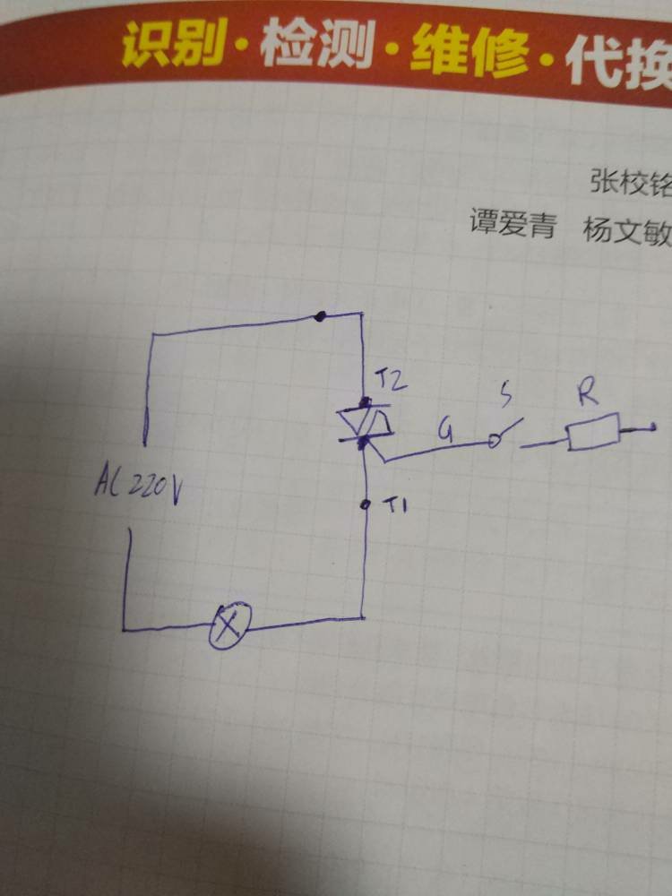 可控硅晶闸管接线图