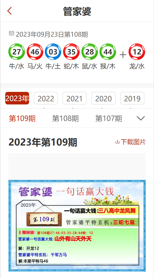 2025管家婆资料大全