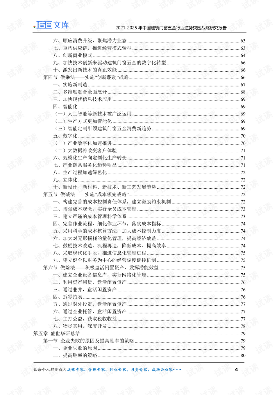 旧澳门2025历史开奖记录查询表