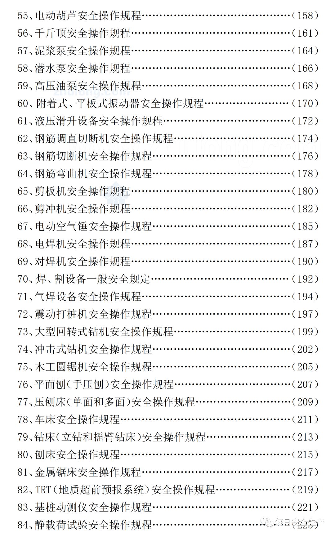 澳门正版资料大全网