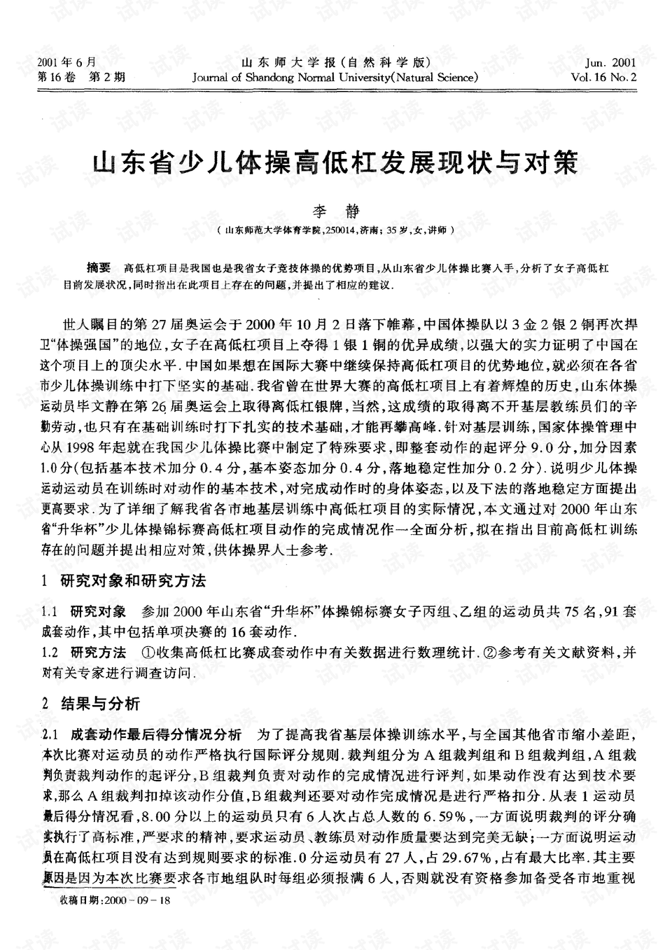 苏大附儿官网,苏大附儿官网实地验证策略与ChromeOS的新功能体验,深入解析数据应用_特供版38.32.97