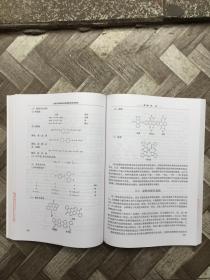 皮革化学品的合成原理与应用技术