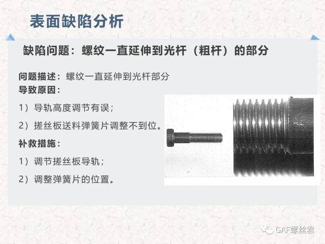 滚轴皮带扣的缺点