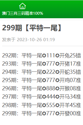 2024年澳门三肖三码资料