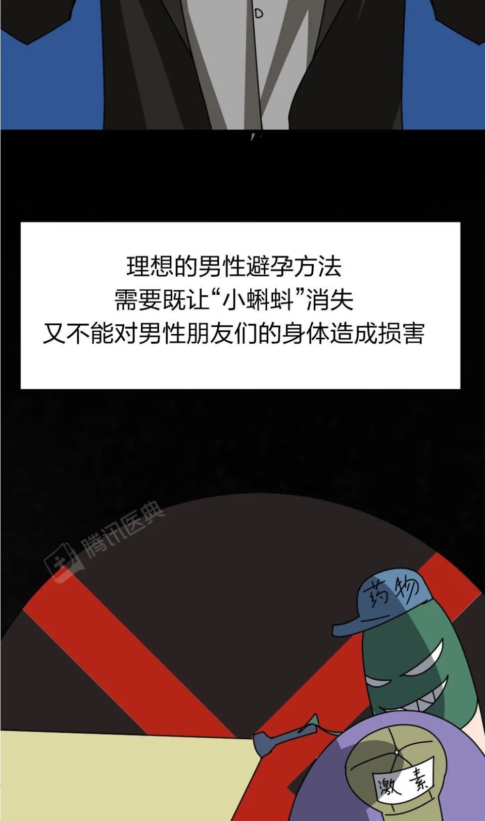 男性不育可以治愈吗