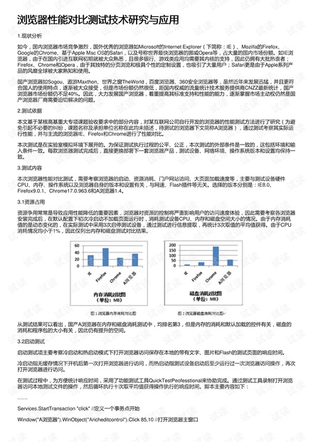 毛皮服与硼矿用途区别