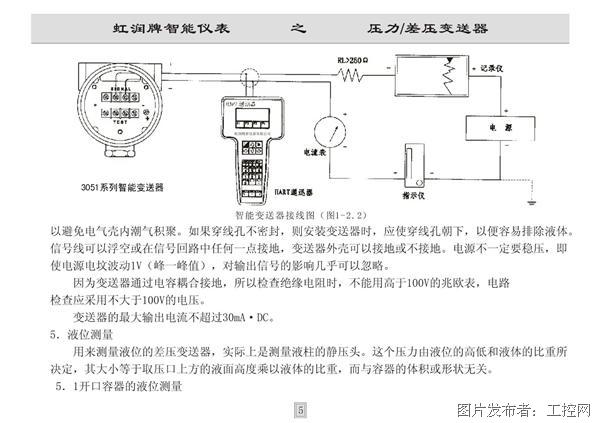 差压变送器连接方式