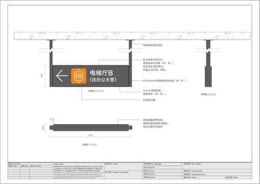 广告安装模具