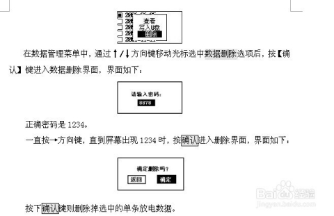 数字化仪的几种操作方式