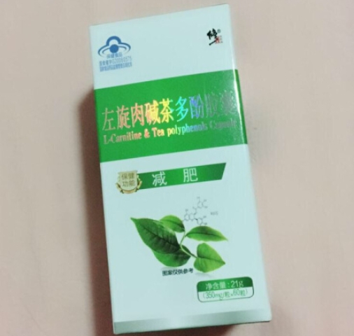 左旋肉碱茶多酚胶囊的作用与功效