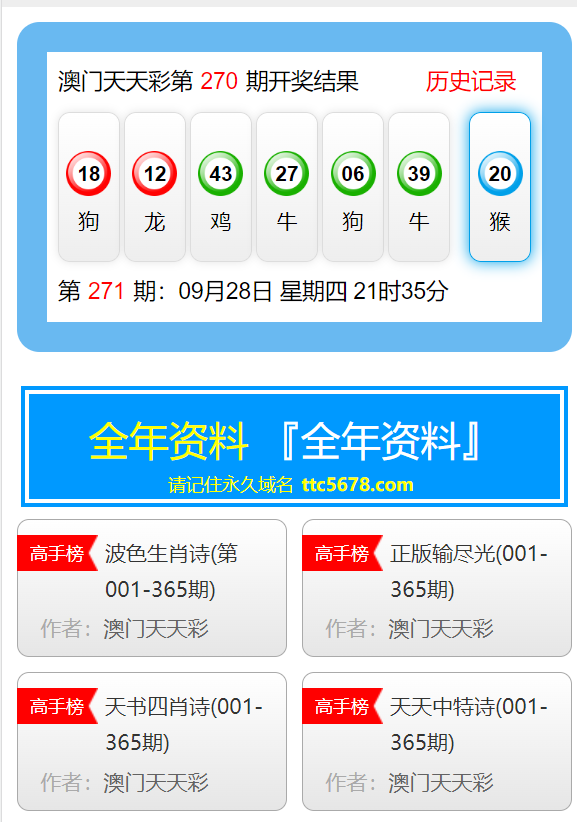 新澳天天开奖资料大全1050期