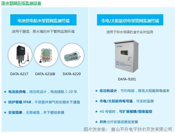 污水压力排水系统