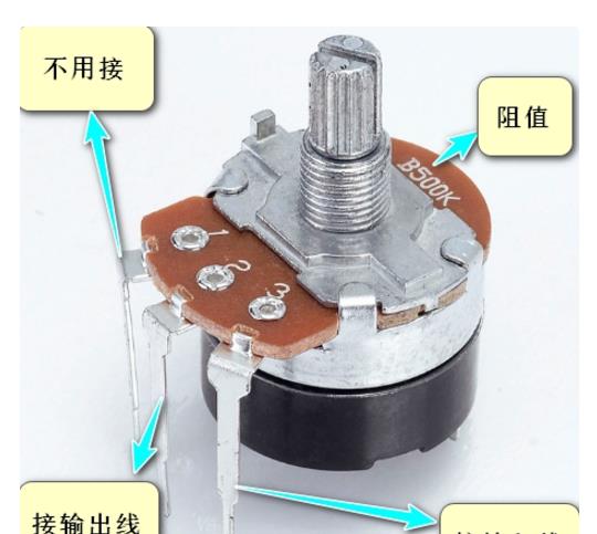 如何选择电位器的电阻和功率