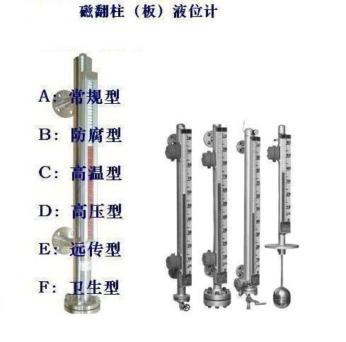 磁翻板液位计知名厂商