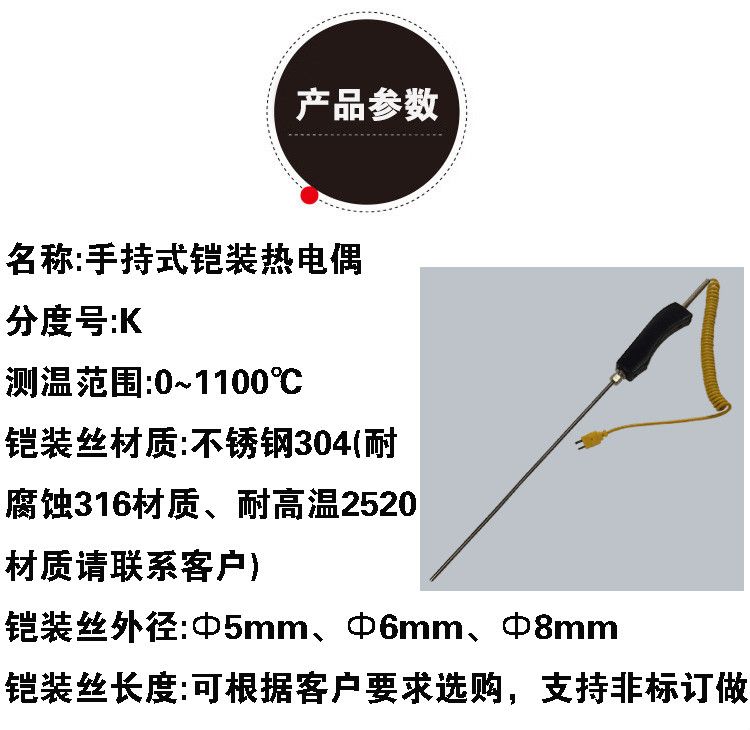 锅炉温度传感器探头