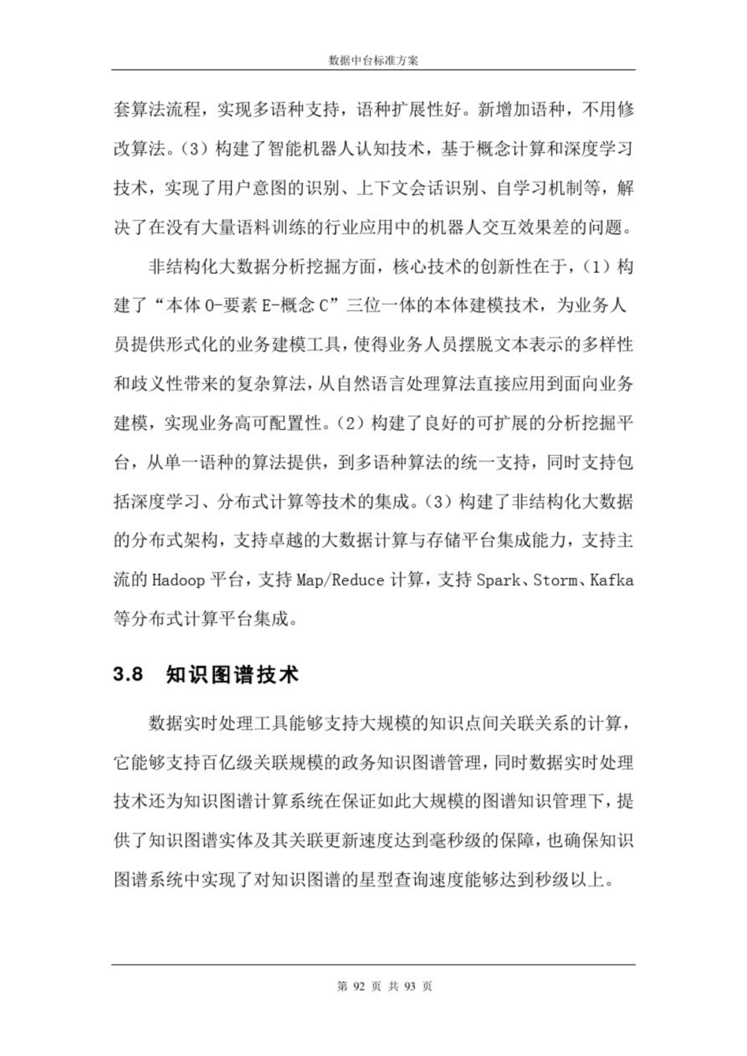 我想看陈晓的游戏