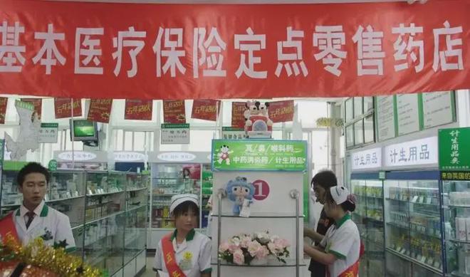 北京同仁堂药店可以刷医保卡吗