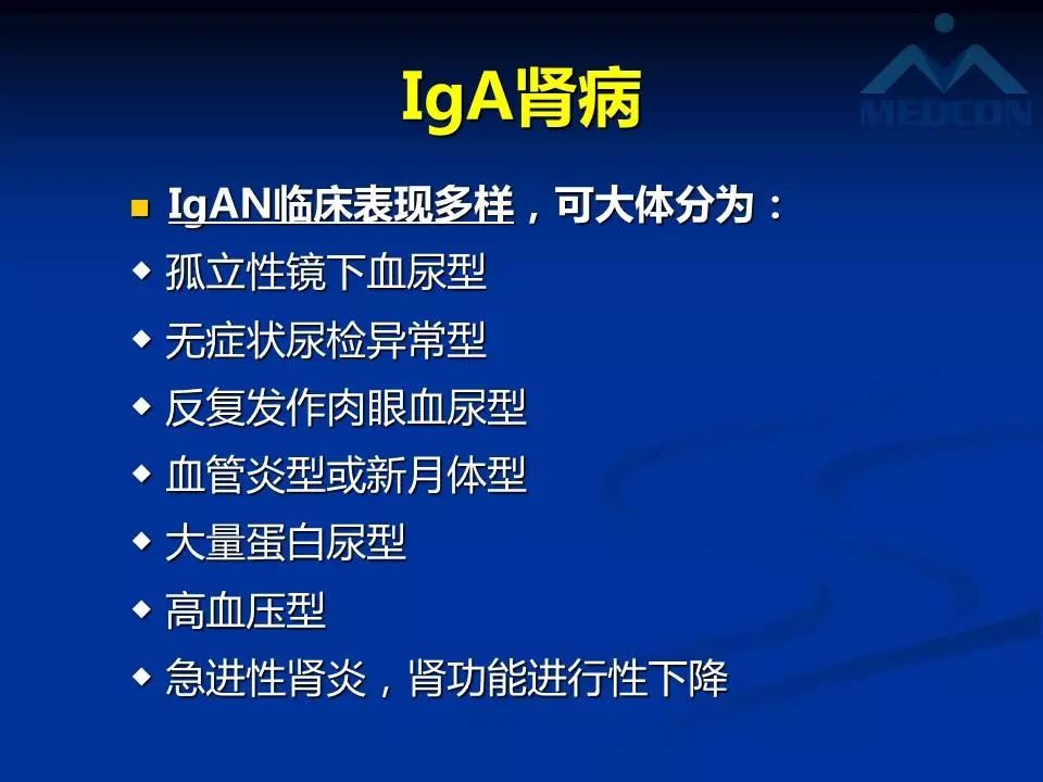 iga肾病是什么病