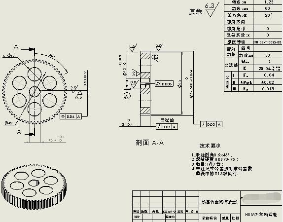 齿轮冲压模具生产视频