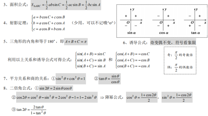 分度头分孔对照表