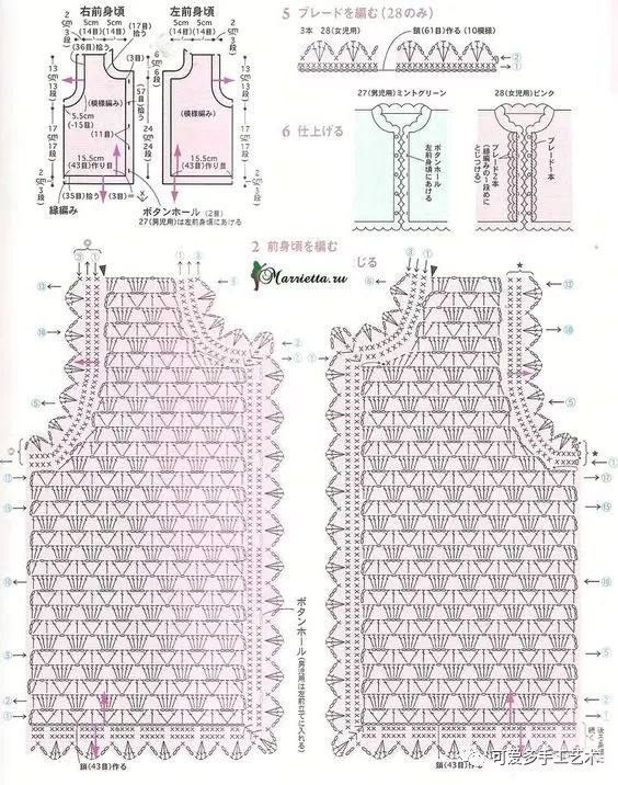 钩织荷花衣图解