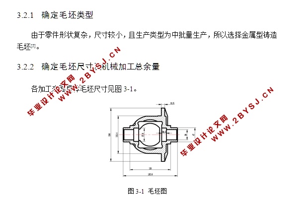 差速器壳体工艺设计