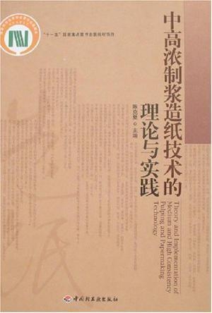 造纸套装,造纸套装，从理论研究到实际应用解析说明,高速响应方案规划_雕版37.56.29