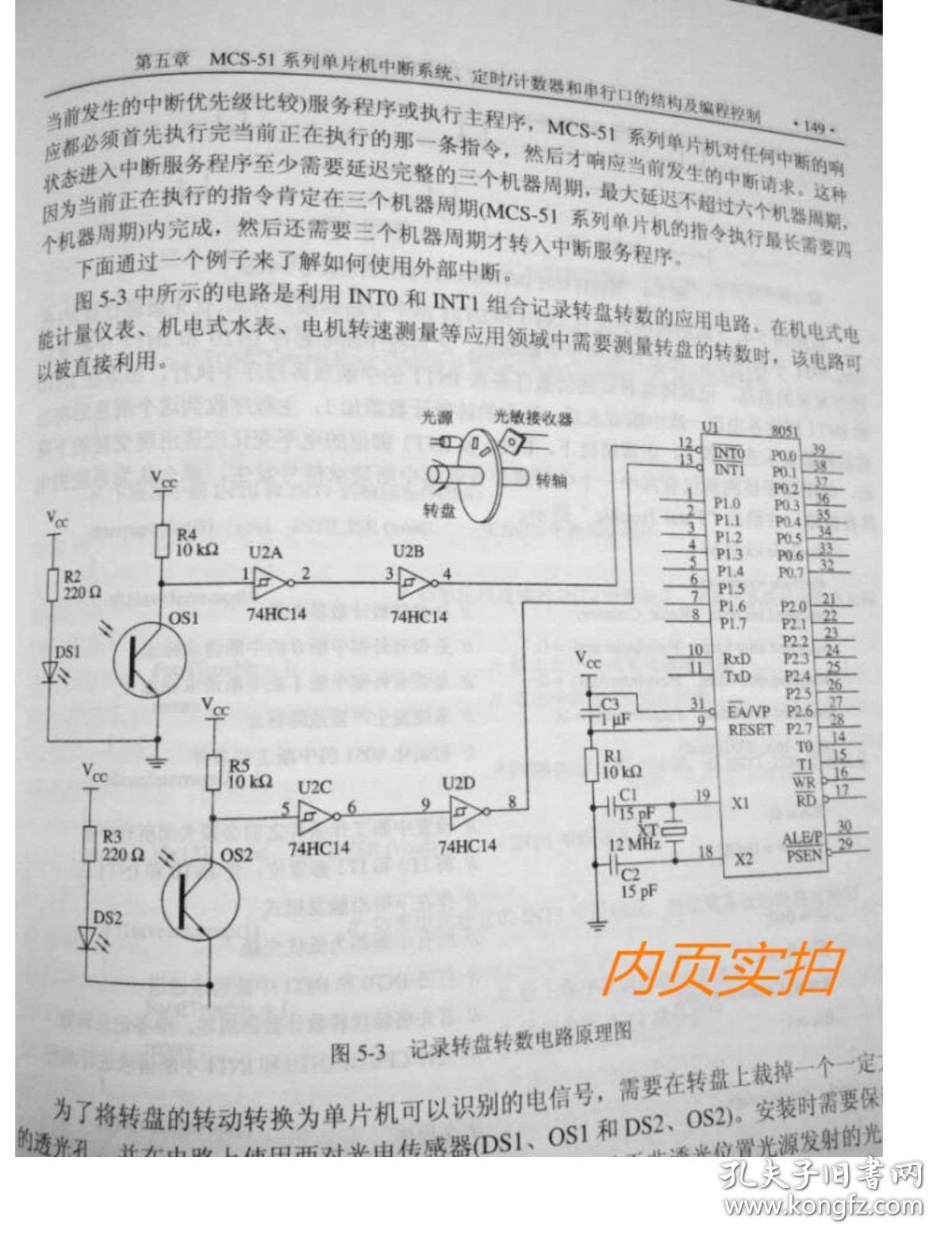 用电系统及自动化